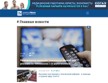 Tablet Screenshot of ivanovonews.ru